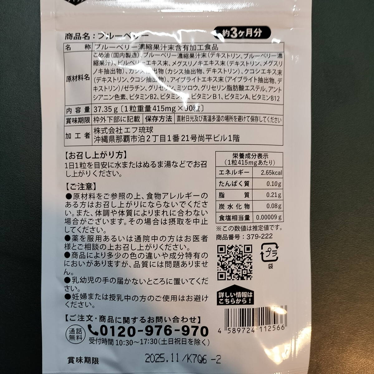  prompt decision have! free shipping! [ blueberry / approximately 1 months minute + approximately 3 months minute ]* Bill Berry black currant / polyphenol Anne to cyanin / eye care 