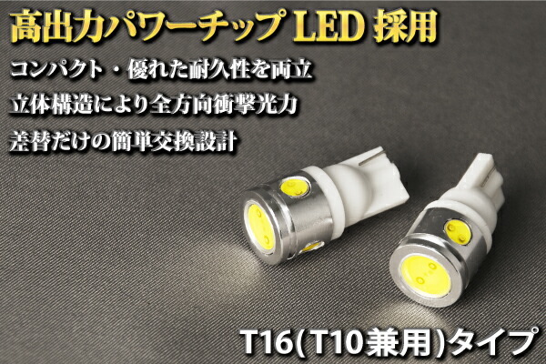 AZV50G AZV55G ZZV50G SV55G Vista Ardeo [H10.6~H15.7] RIDE LED back lamp T16(T10 combined use ) white 2 piece 