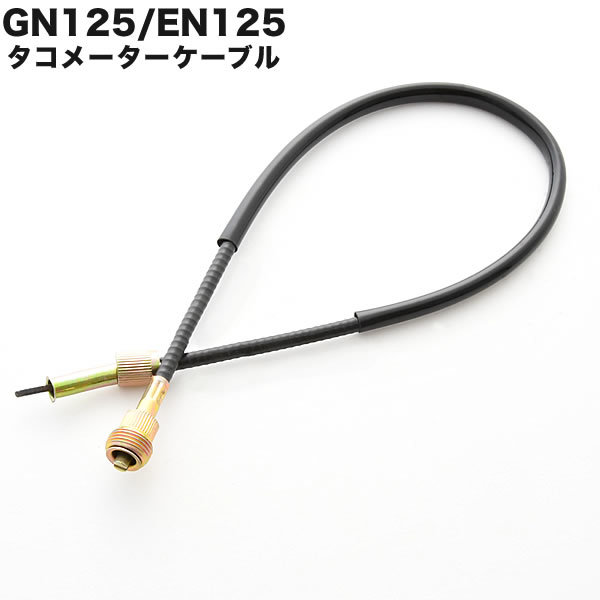 GN125 EN125F タコメーター ケーブル ワイヤー 補修 交換 互換品 バイク オートバイ パーツ_画像1