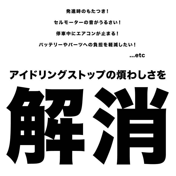 JF3/JF4 N-BOXカスタム アイドリングストップキャンセラー カプラーオン ヒューズBOX電源取出し配線付_画像2