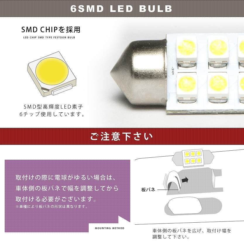 10個セット●● 12V SMD6連 T10×28mm LED 電球 両口金 ルームランプ ホワイト_画像2