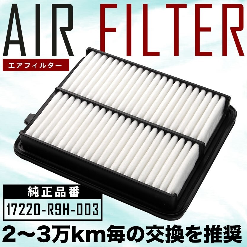 JF1/JF2 NBOXスラッシュN-BOX エアフィルター エアクリーナー H26.12- ターボ車専用品 AIRF33_画像1