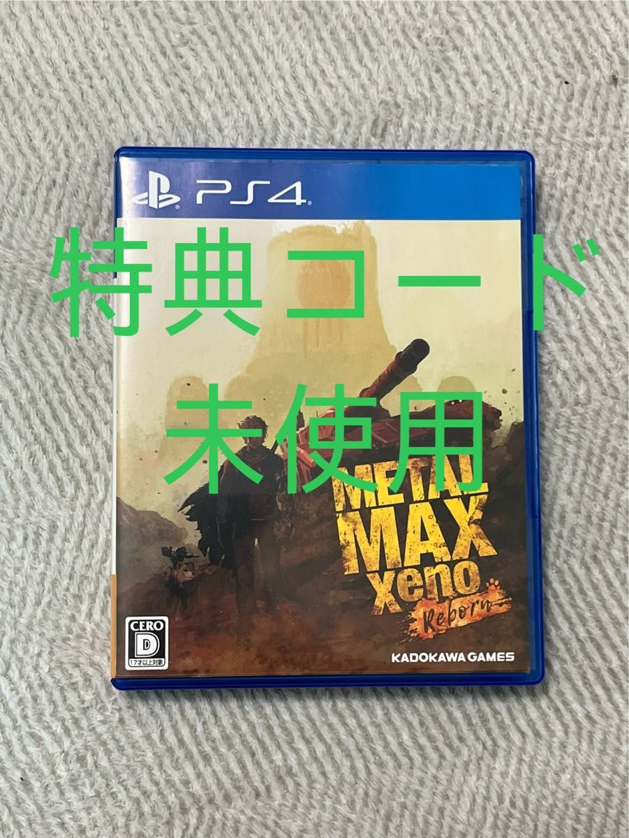 【PS4】 METAL MAX Xeno Reborn [通常版] メタルマックス　ゼノ　リボーン