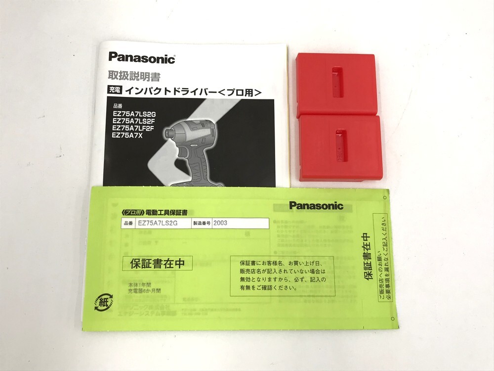 ●【同梱不可】【100】中古品 Panasonic パナソニック EZ75A7LS2G-B 黒 インパクトドライバー 18V 4.2Ah 電池2個 充電器 ケース付_画像9