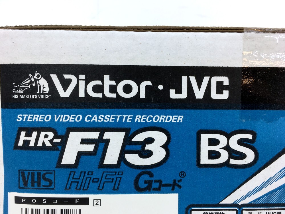 【同梱不可】【100】未使用品 ビクター JVC HR-F13 VHS ビデオカセットレコーダー BSチューナー内蔵の画像6