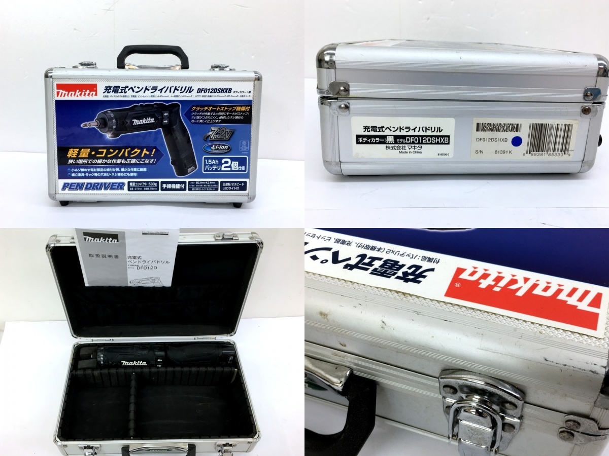 【同梱可】【80】中古品 マキタ DF012D 充電式 ペンドライバドリル 2スピード 黒 バッテリ×1 ケース付 DF012DSHXB 充電器欠品_画像9