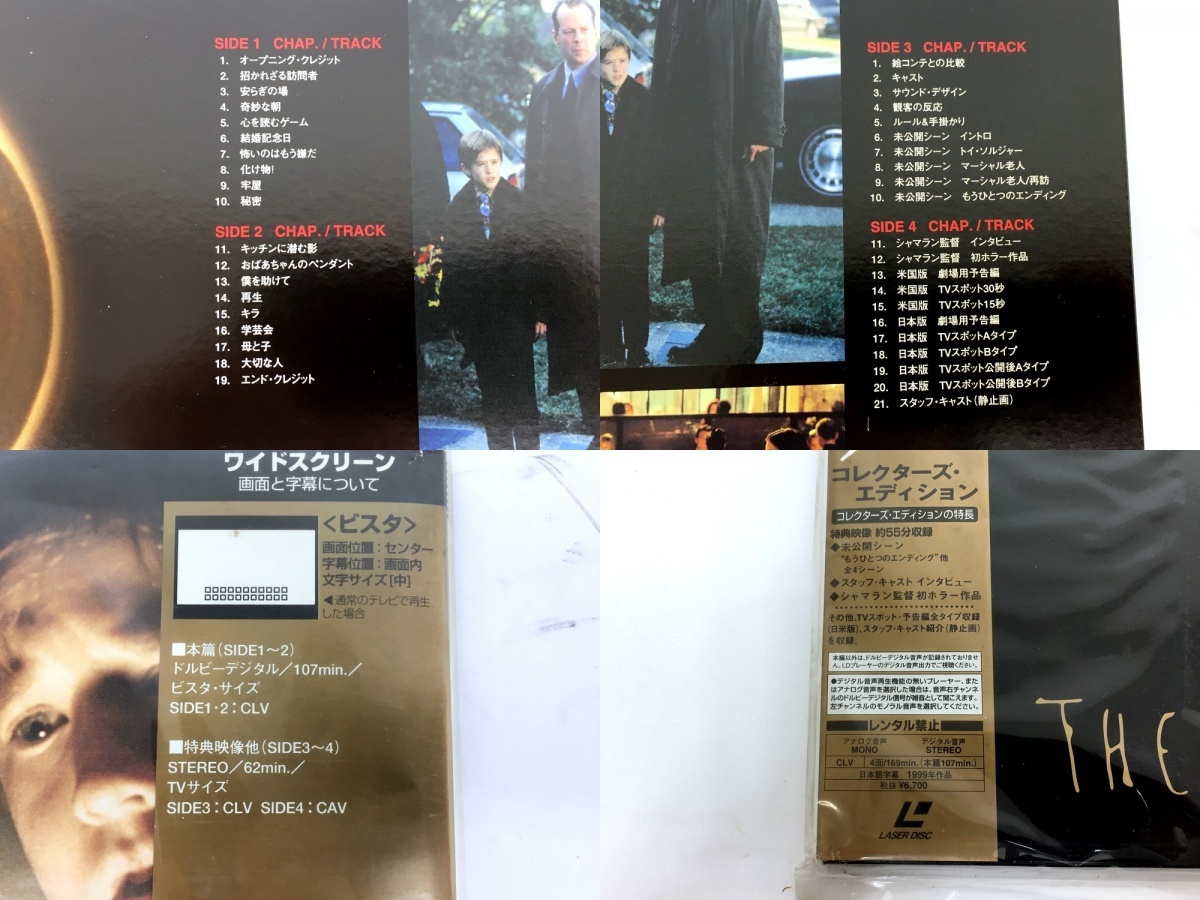 【同梱可】【80】中古品 シックス・センス レーザーディスク PILF-7405 帯付き コレクターズエディションの画像8