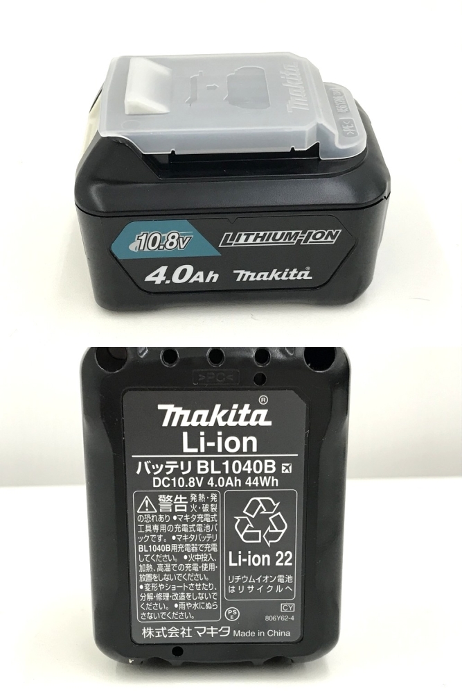 ●【同梱可】【80】店頭展示未使用品 makita マキタTD111DSMXB 充電式インパクトドライバ 10.8V 4.0Ah バッテリ2個 充電器 ケース付き_画像7