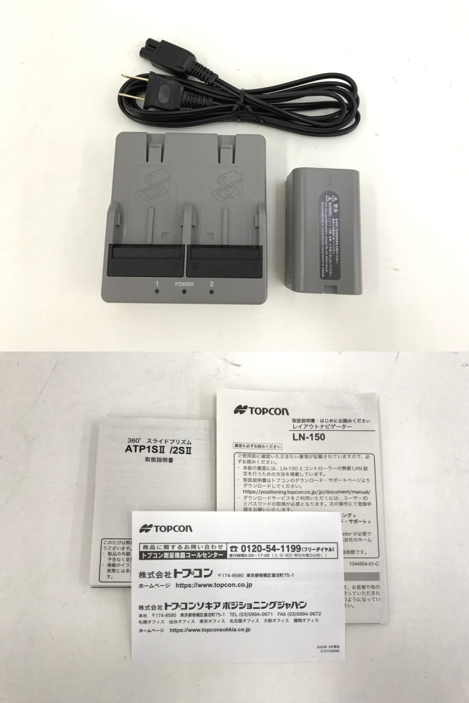 【同梱不可】【140】中古品 トプコン TOPCON LN-150 レイアウトネビゲーター/ATP2SII スライドプリズム 杭ナビ レーザー墨出し器_画像7