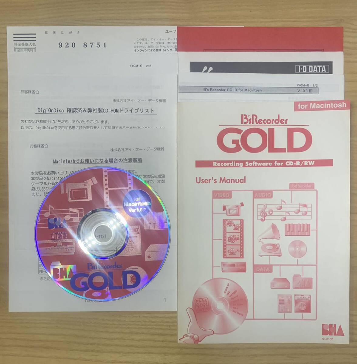 B*sRecorder GOLD for Macintosh Ver 1.0.3