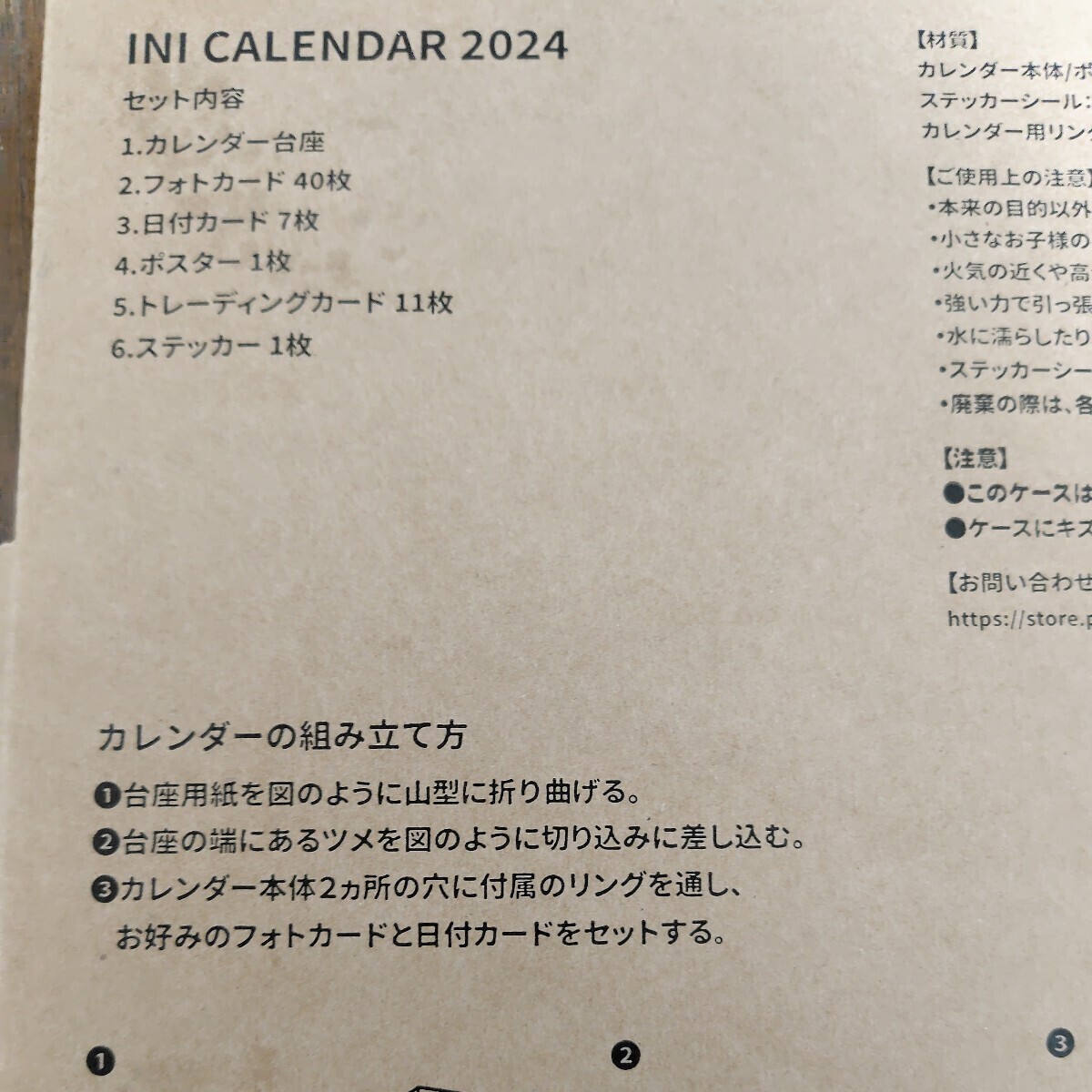 INI 2024年カレンダーファンクラブ限定版 adidasキャンペーンカード付きの画像4