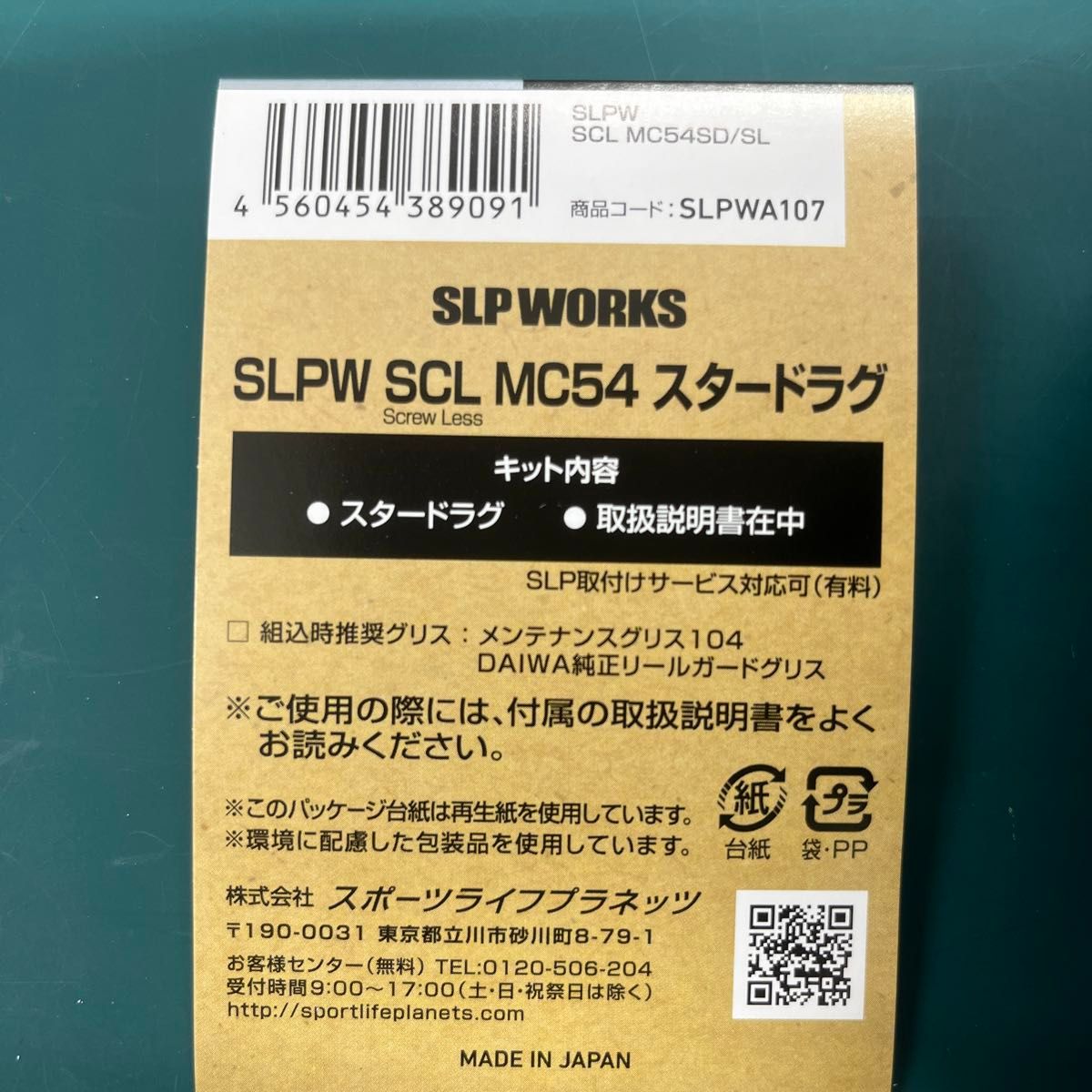 ダイワslpワークス (Daiwa Slp Works) SCL MC54 スタードラグ シルバー