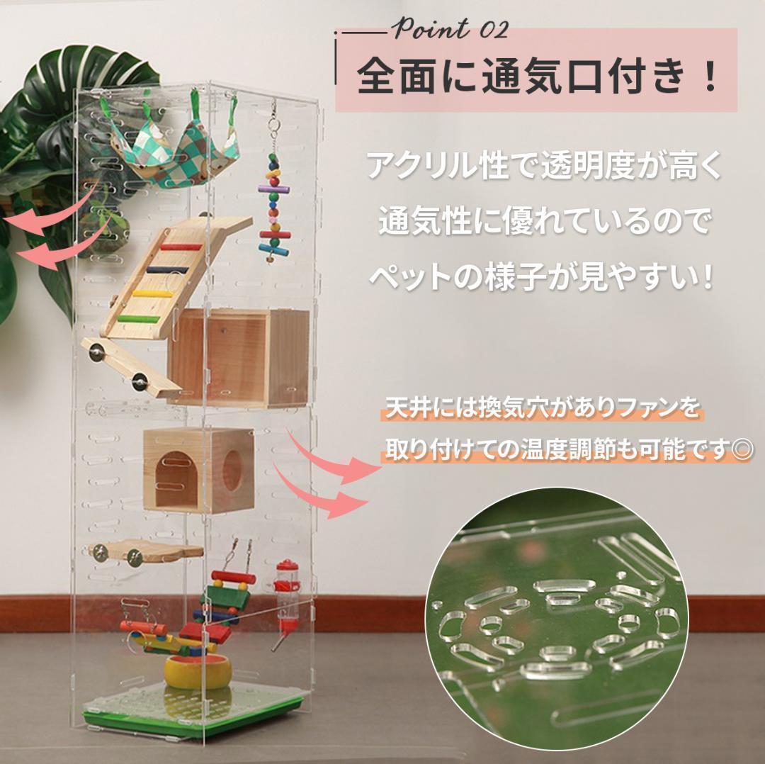 フクロモモンガ アクリルルーム 特大 アクリル ケージ 小動物 90cm 日本語説明書_画像5