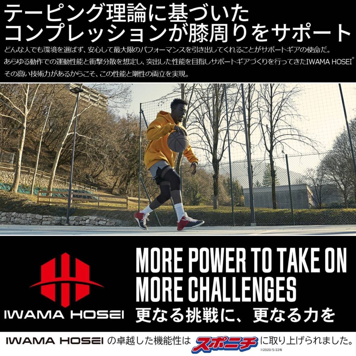 【IWAMA HOSEI】膝サポーター 膝 サポーター ひざ メンズ 男性用 スポーツ 薄手 スポーツタイプ 左右兼用 KNEE FIT-LIGHT XLサイズ 22_画像2