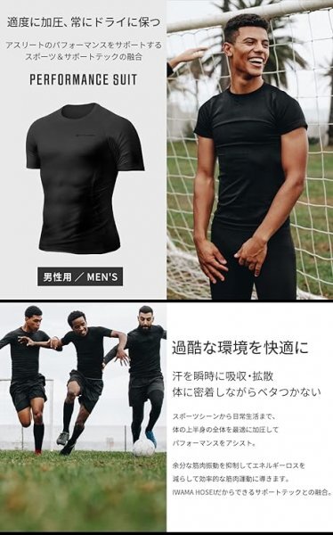 IWAMA HOSEI 岩間縫製 コンプレッションウェア メンズ 半袖 アンダーウェア 加圧シャツ Tシャツ 男性用 インナー 丸首 ブラック 黒 M 22_画像2