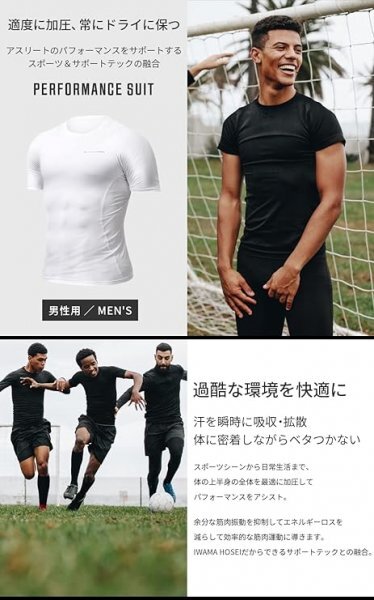 IWAMA HOSEI 岩間縫製 コンプレッションウェア メンズ 半袖 アンダーウェア 加圧シャツ Tシャツ 男性用 インナー 丸首 ホワイト 白 M 21の画像2