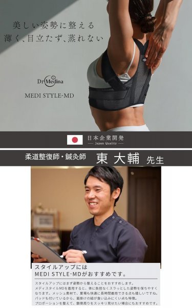 Dr.Medinadokta-metina posture supporter posture belt cat . correction posture correction for women lady's MEDI STYLE-MD free size 22