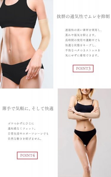 Dr.Medina ドクターメディナ 肘サポーター ひじサポーター 女性用 肘用 サポーター 薄型 左右兼用 MEDI BRACE-EL ベージュ Lサイズ 22_画像6