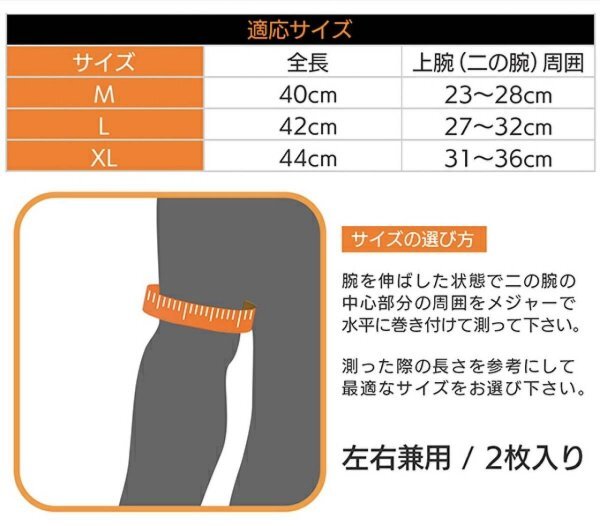 [IWAMA HOSEI] arm cover for man men's arm cover arm cover UV cut thin type cold sensation ARM FIT-COLD L size new goods 23