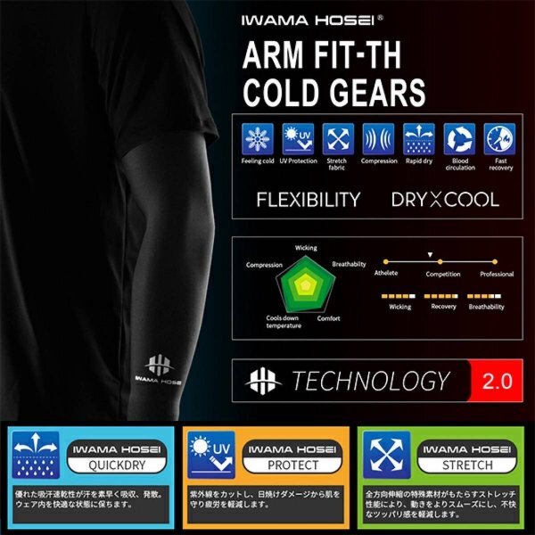 [IWAMA HOSEI] arm cover for man men's arm cover arm cover UV cut thin type cold sensation ARM FIT-COLD L size new goods 23