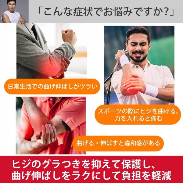 【IWAMA HOSEI】 岩間縫製 肘サポーター ヒジサポーター フリーサイズ 左右兼用 男性用 ELBOW FIT-TH 新品未使用 22の画像3