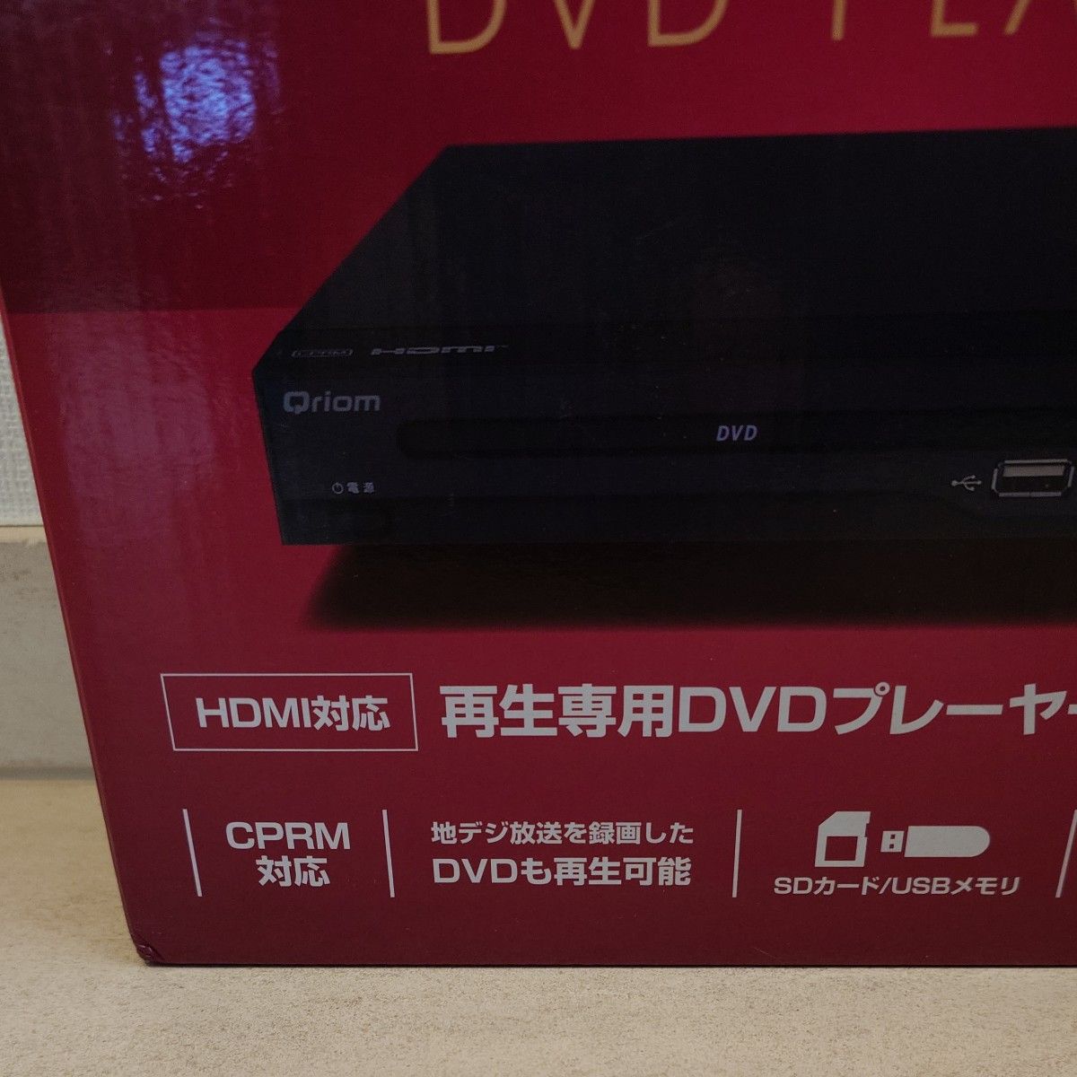 新品箱不良・山善DVDCPRM対応 再生専用 HDMIケーブル付 DVDプレーヤー CDVP-42HD（ブラック）