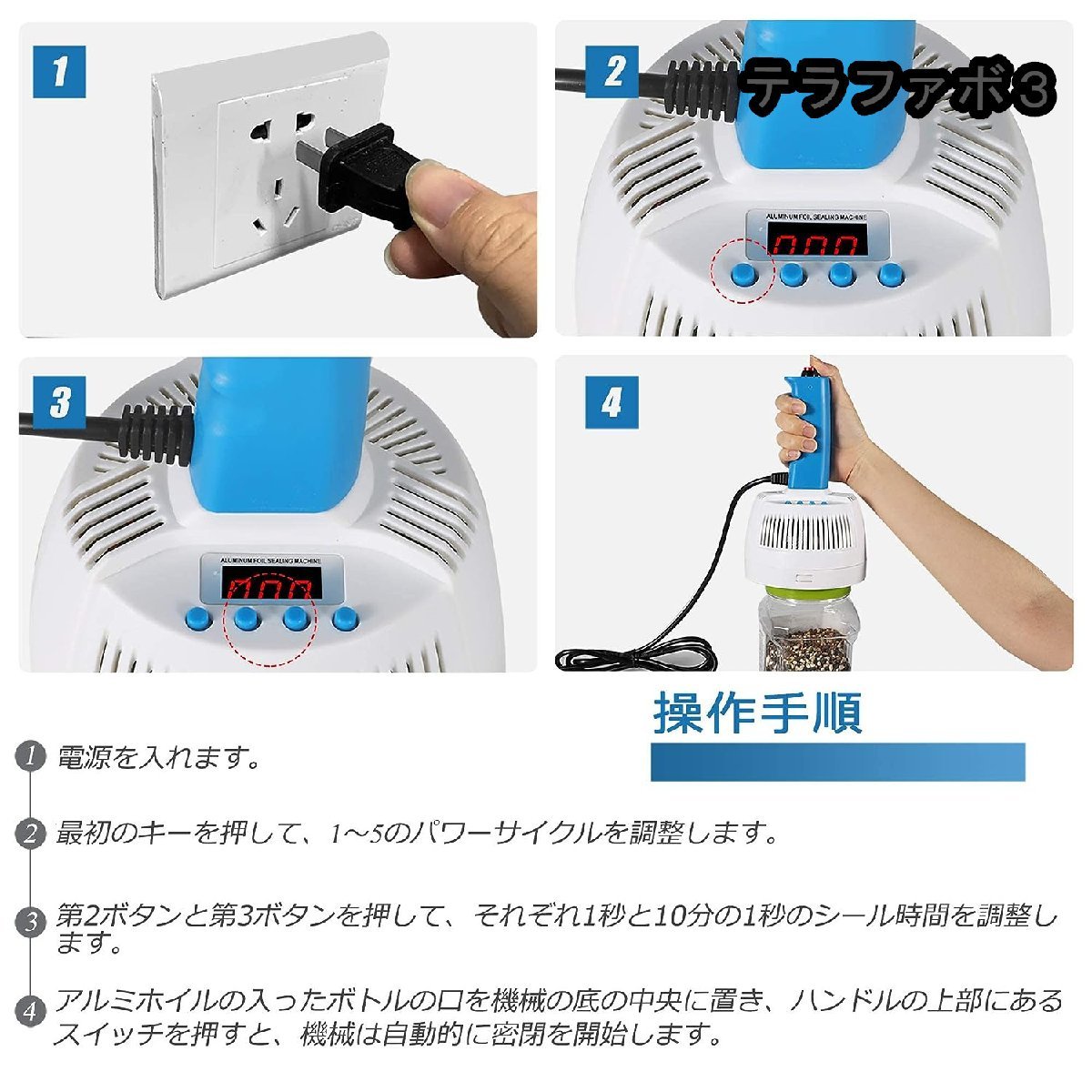 キャップシーラー ハンドヘルド電磁誘導シーラー 手持ち誘導シーラー アルミ箔シール 口径20-130mm パワー調整可能 密封 漏えい防止 110V_画像5