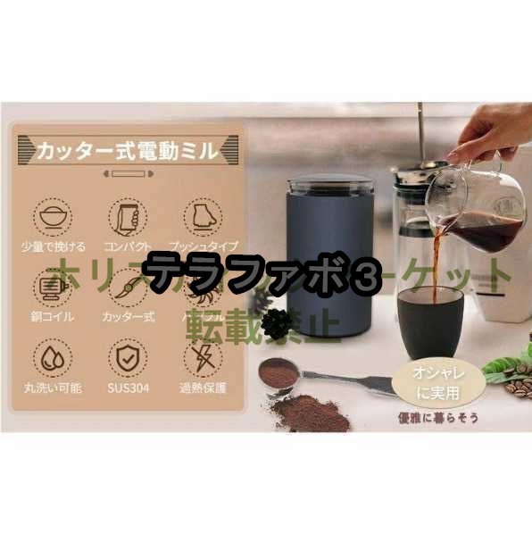 製粉機 コーヒーミル 電動 コーヒーグラインダー 粉末コーヒー豆 ひき機 水洗い可能 豆挽き/山椒/お米/調味料/穀物を挽_画像3