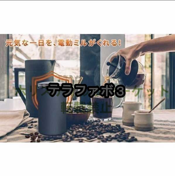 製粉機 コーヒーミル 電動 コーヒーグラインダー 粉末コーヒー豆 ひき機 水洗い可能 豆挽き/山椒/お米/調味料/穀物を挽_画像5