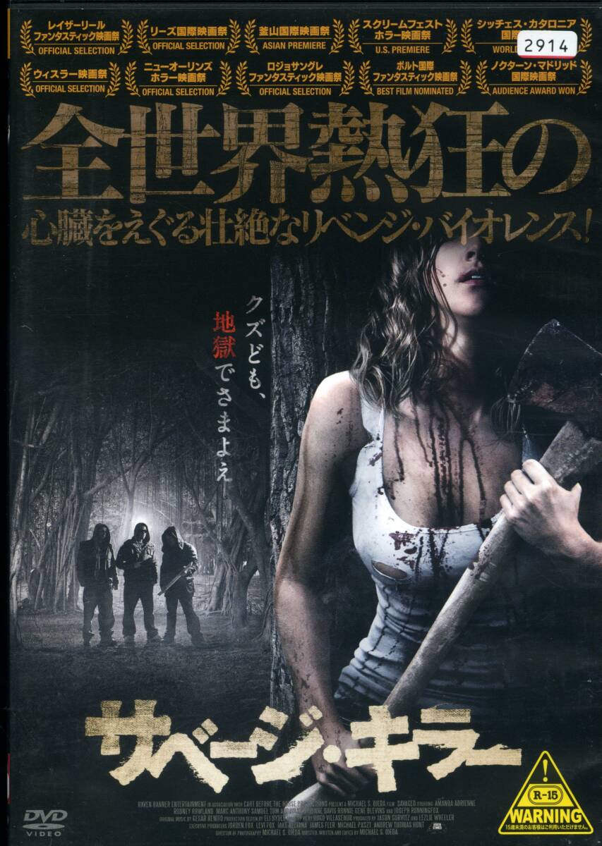 ★サベージ・キラー★アマンダ・エイドリアン/マーク・アンソニー・サミュエル（DVD・レンタル版）_画像1