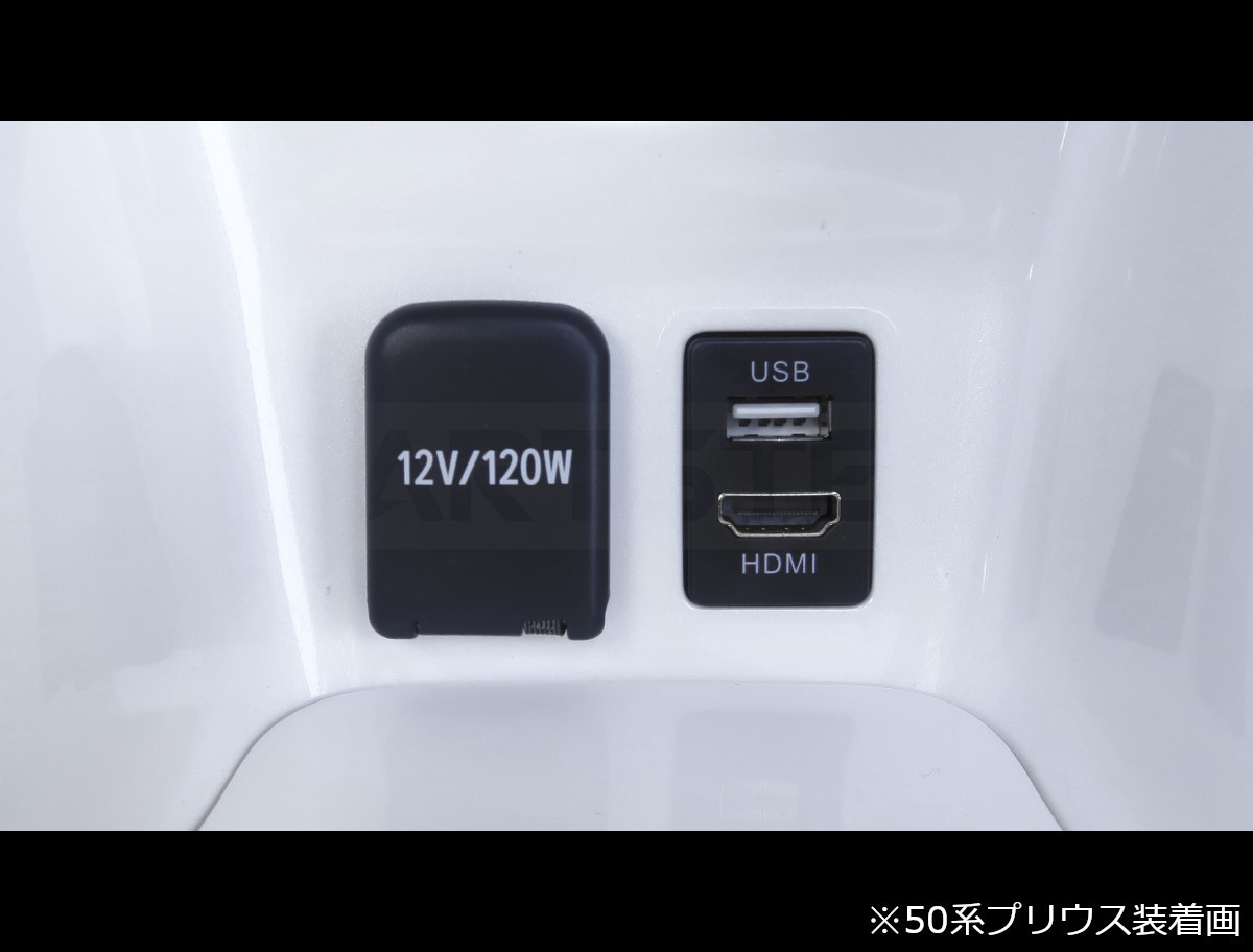ダイハツ ムーヴキャンバストヨタ Aタイプ HDMI USB ポート スイッチ ホール パネル スマホ ナビ 充電器 車内 /134-52 A-1_画像7