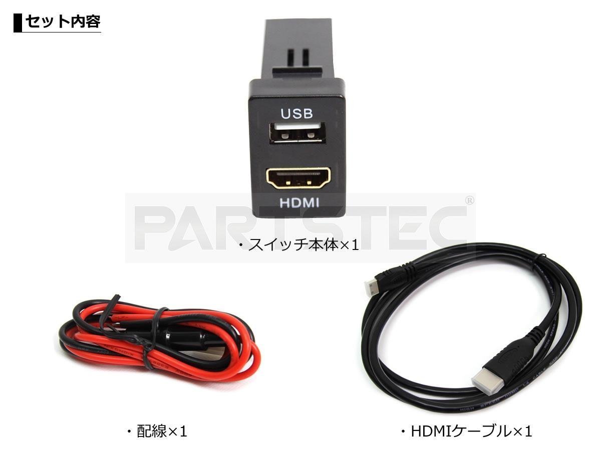 ダイハツ ムーヴカスタム LA150Sトヨタ Aタイプ HDMI USB ポート スイッチ ホール パネル スマホ ナビ 充電器 車内 /134-52 A-1_画像9