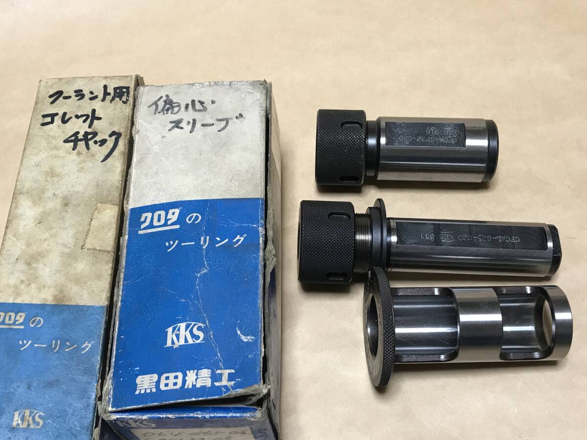 旋盤用 偏心スリーブ シャンク32 調整量+0.15～-0.15  給油アダプタ  合計2個 クロダ KURODA の画像1