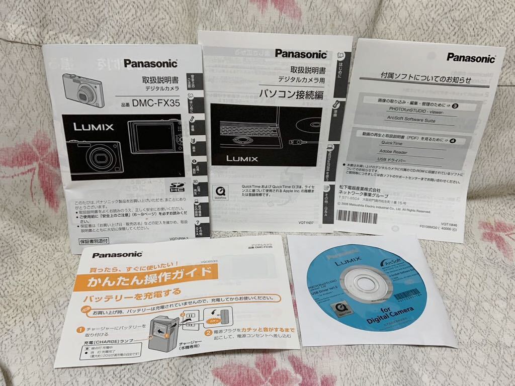 【送料無料】Panasonicデジカメ(DMC-FX35)※取説・CDのみ※_画像1