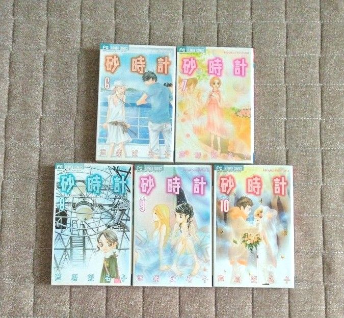 漫画 砂時計 芦原妃名子 6~10巻専用ページ|Yahoo!フリマ(旧 漫画 砂時計 芦原妃名子 6~10巻専用ページ|Yahoo!フリマ(旧