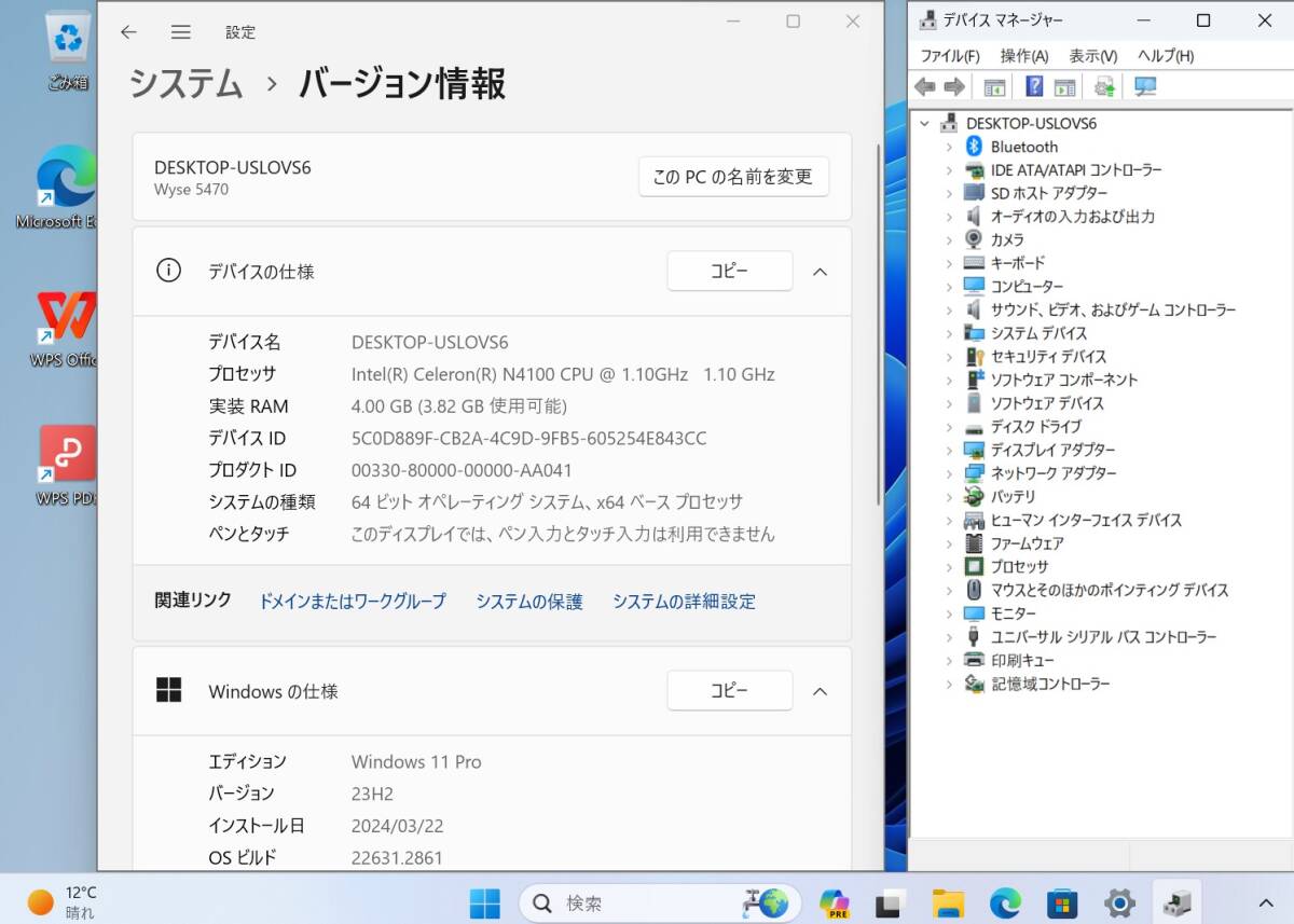 届いてすぐ使える！外観綺麗　Dell Wyse 5470 Celeron N4100 4G 256GB SSD 1920*1080p WIN 11 WPS Office（5837）_画像7