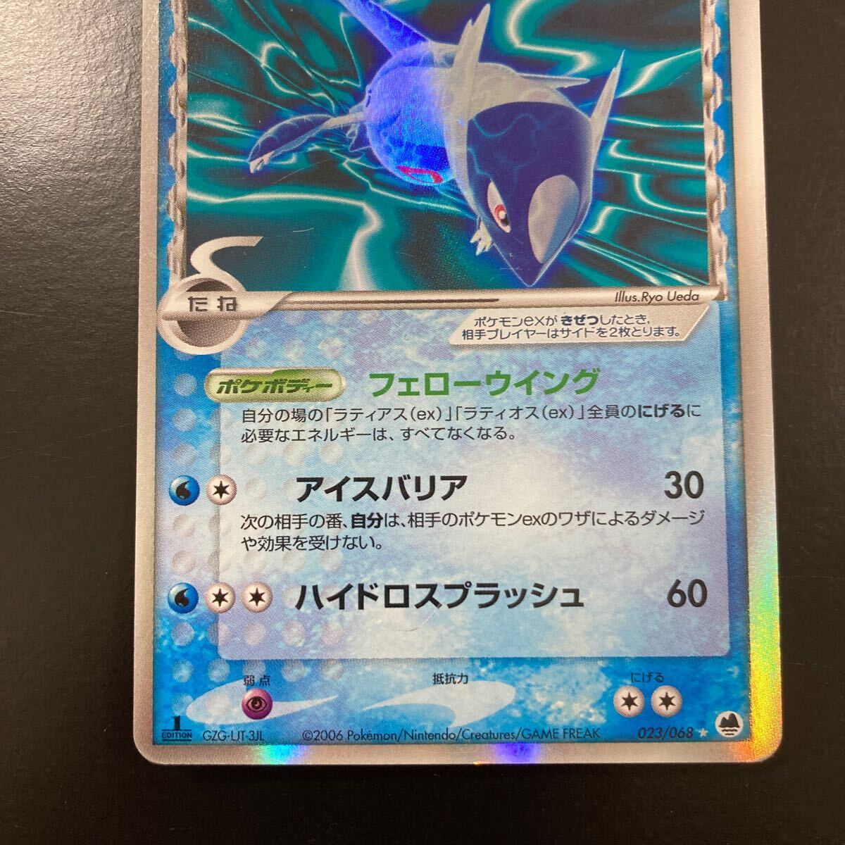 ポケモンカード　ラティオスex デルタ種_画像3