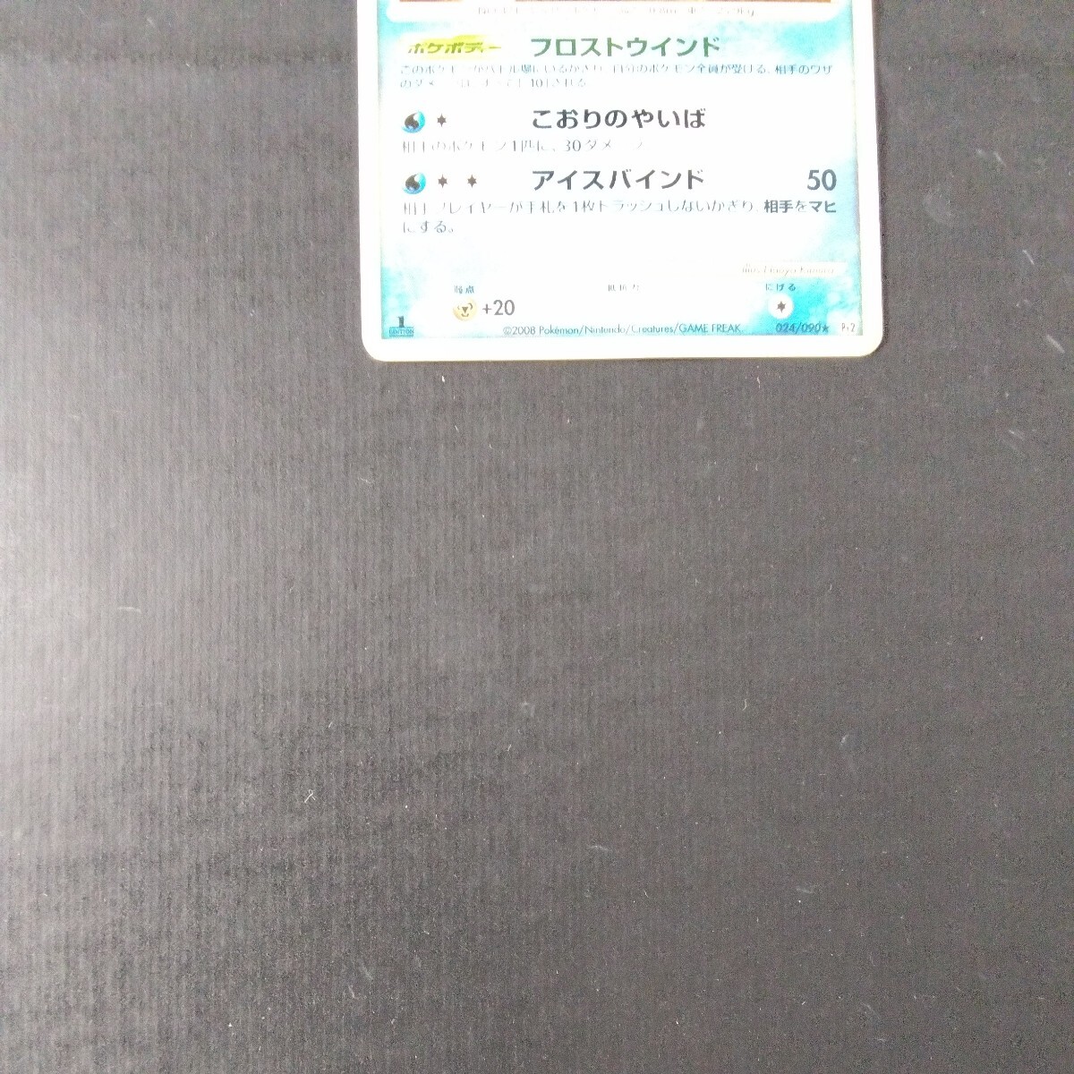 ポケモンカード 傷汚れ有り グレイシアの画像3