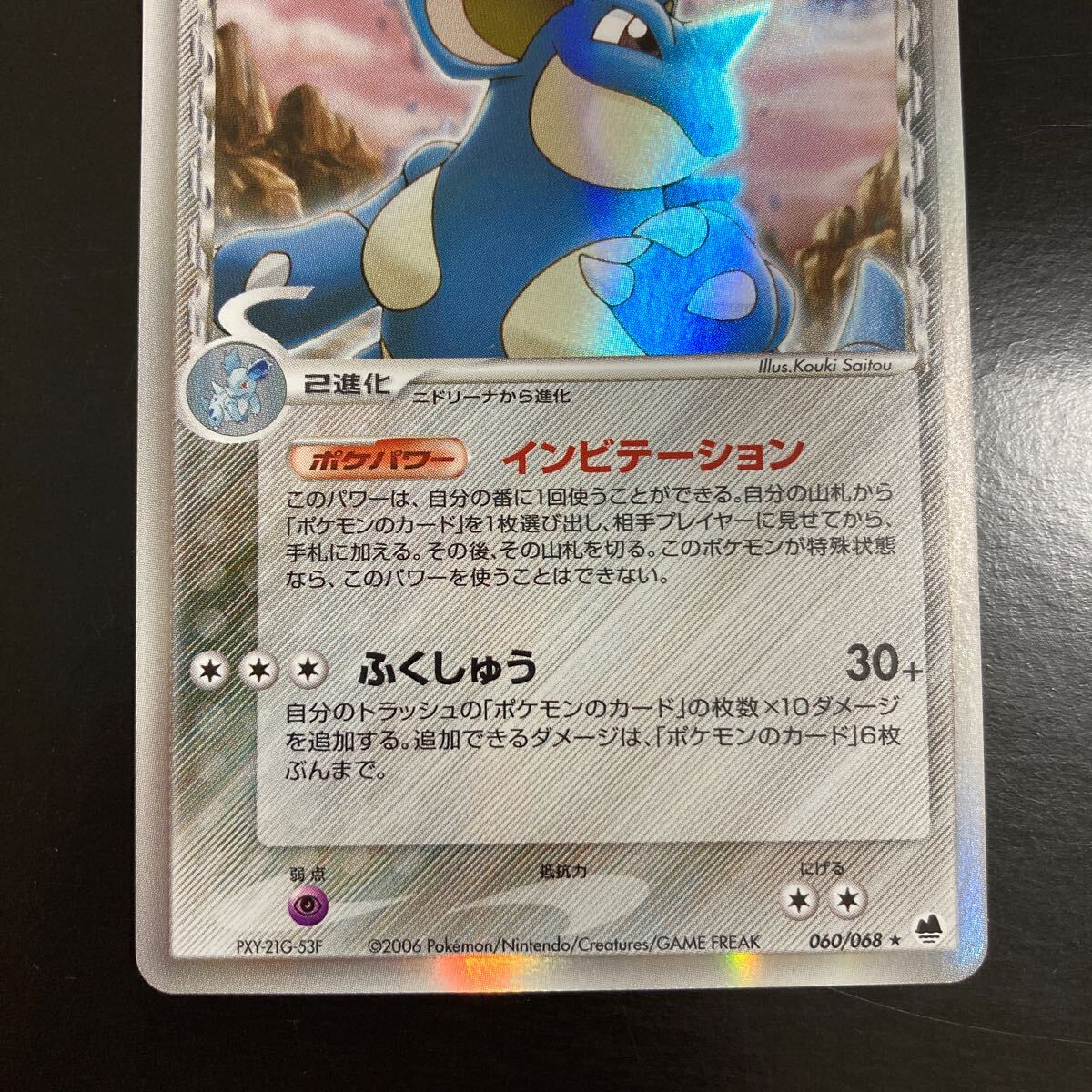 ポケモンカード　ニドクイン デルタ種 _画像3