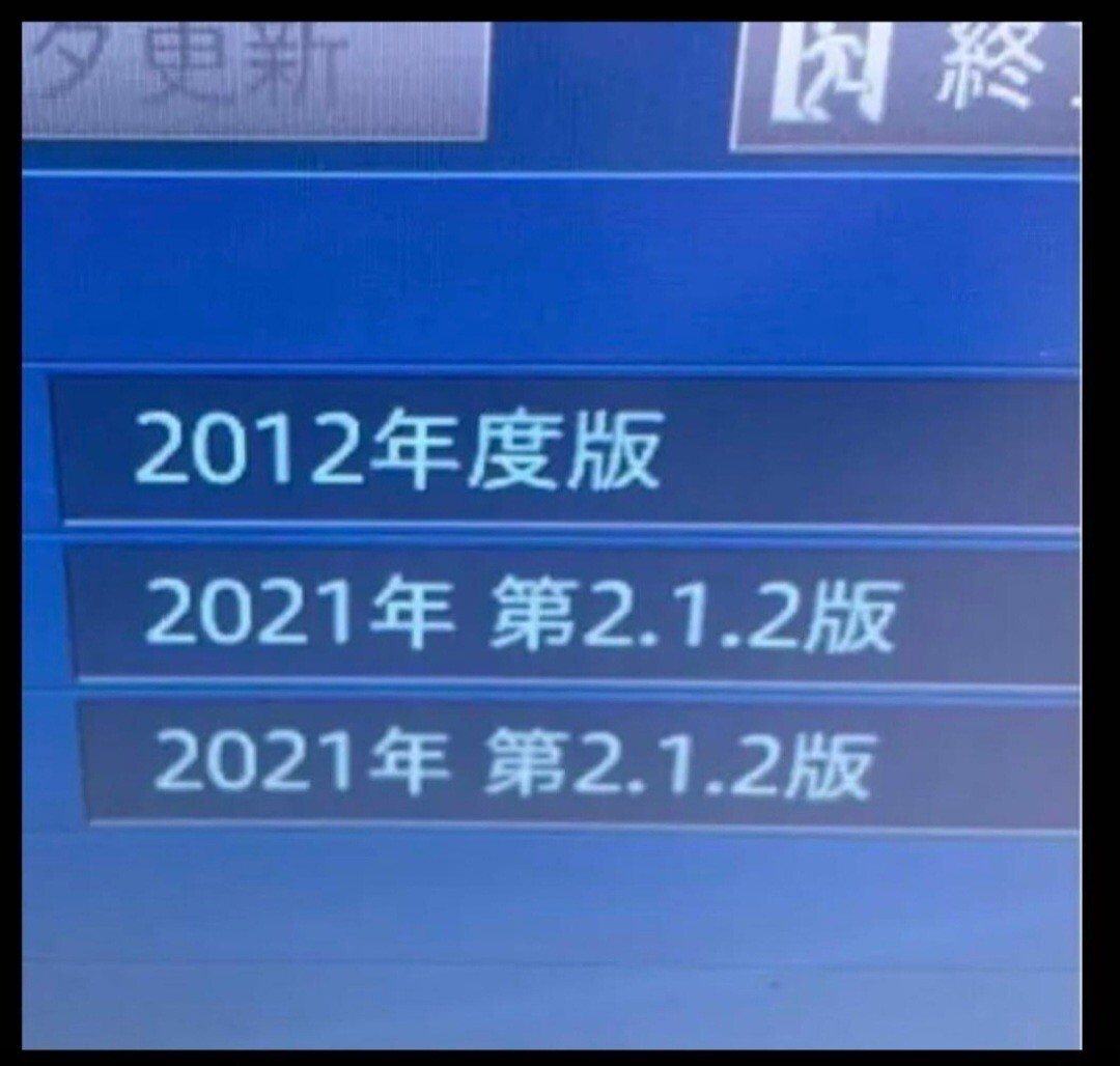 ☆送料込み☆修理用 AVIC-ZH99 ZH09 ZH07 ZH77 VH09 ZH09CS更新・修理用HDD 最新地図データ2021年第2.1.2 版地図オービスデータ2022年の画像2