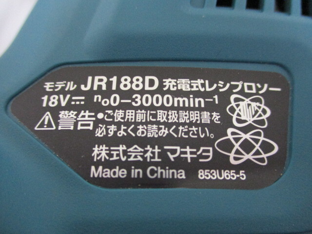 makita マキタ 充電式レシプロソー JR188D 18V 説明書/ケース付き 多目的 切断機　中古品　激安1円スタート_画像5