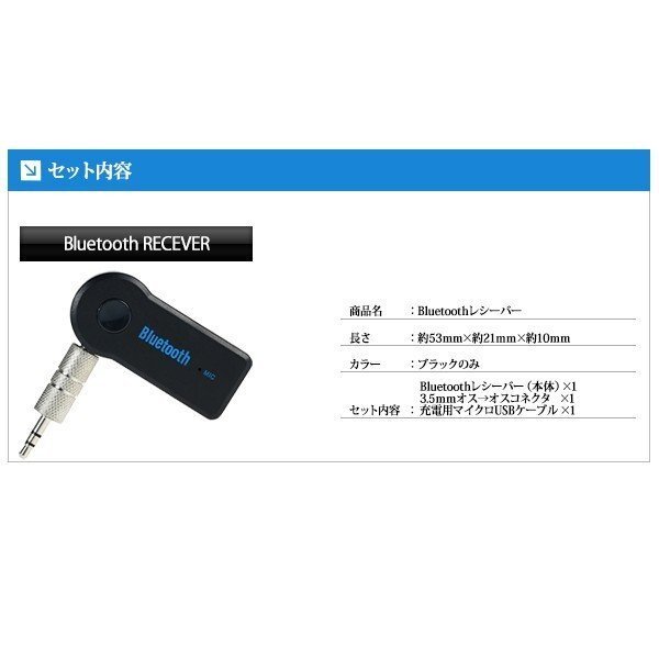 Bluetooth レシーバー イヤホン スピーカー カーオーディオ スマホ_画像7