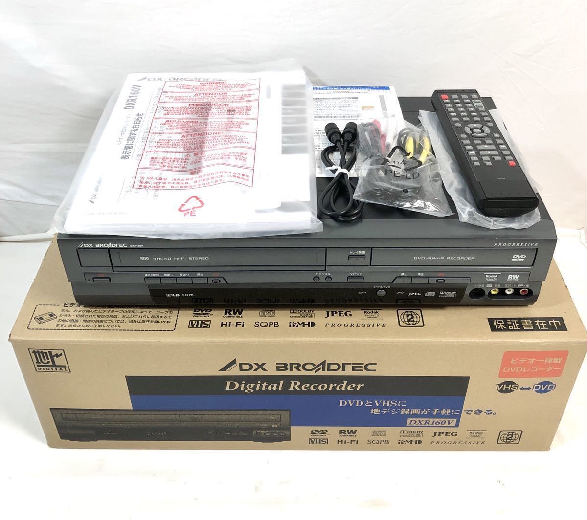 【未使用に近い】 DXアンテナ DXR160V 地上デジタルチューナー内蔵ビデオ一体型DVDレコーダー_画像1