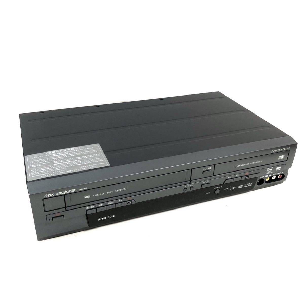 【未使用に近い】 DXアンテナ DXR160V 地上デジタルチューナー内蔵ビデオ一体型DVDレコーダー_画像6
