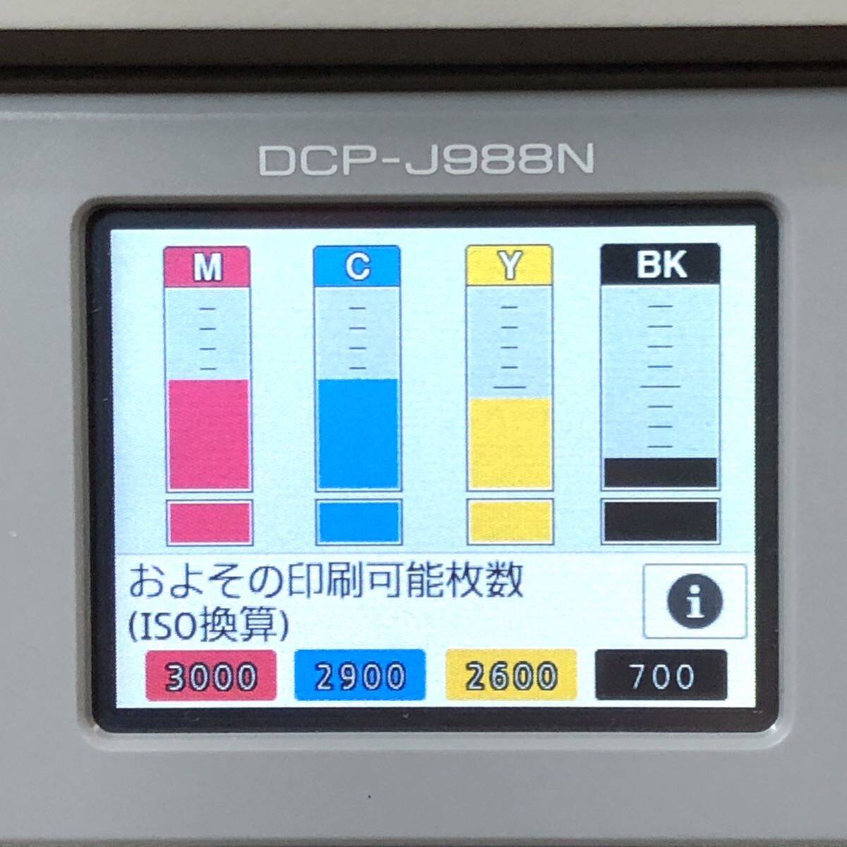 brother ブラザー DCP-J988N A4 インクジェット 複合機 プリンター プリビオ