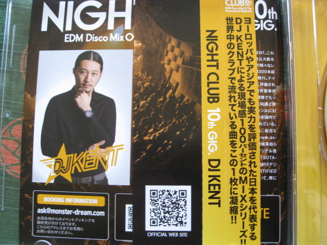 【中古盤】★ＮＩＧＨＴ ＣＬＵＢ１０ｔｈＧＩＧ，ＤＪ ＫＥＮＴ/ EDM Disco Mix Of The International Nightclubの画像4