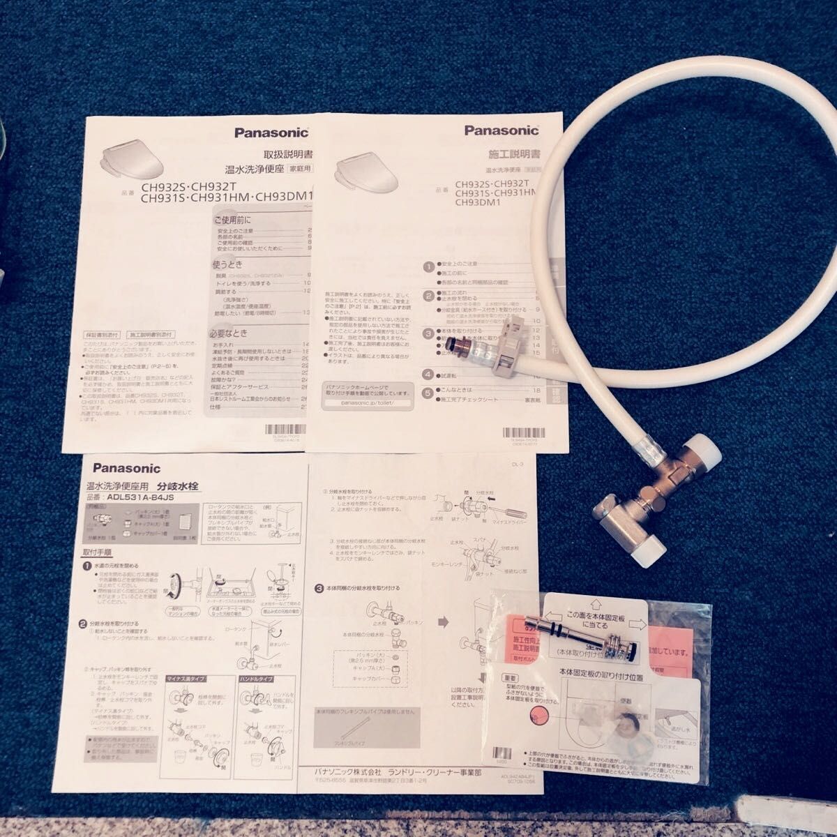 Panasonic 温水洗浄便座CH931SPF専用付属品一式取説三種除菌剤付 Panasonic 温水洗浄便座CH931SPF専用付属品一式取説三種除菌剤付