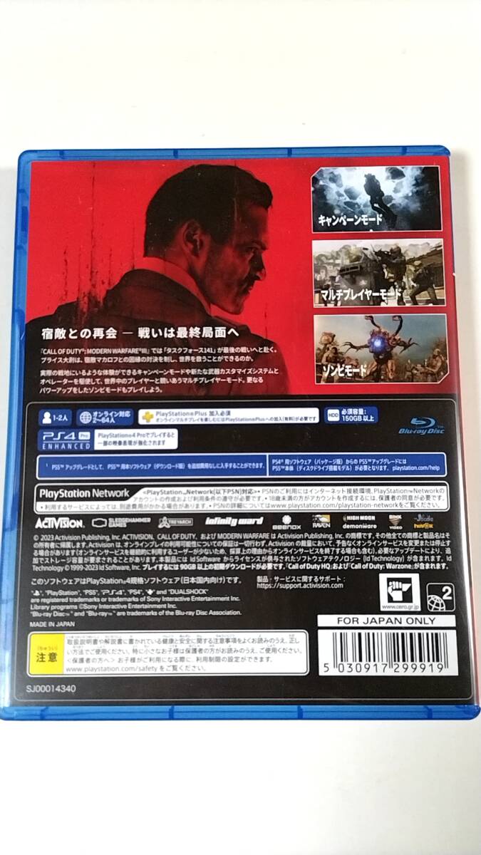 PS4 Call of Duty Modern Warfare Ⅲ コール オブ デューティ モダン・ウォーフェアⅢ 送185円～の画像3