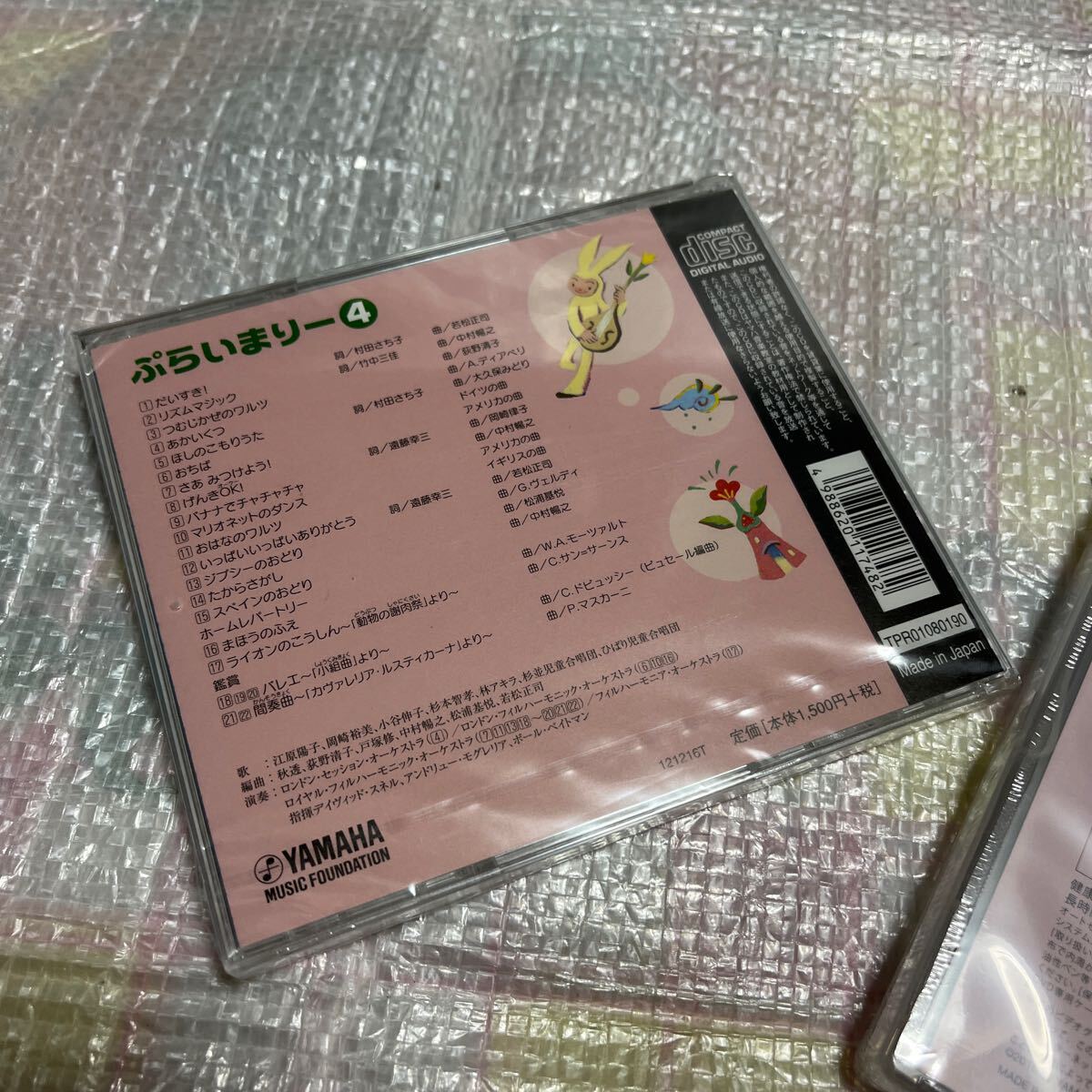 [4 месяц глаз передний Chance распродажа ] Yamaha музыка .. ребенок ......-4CD DVD комплект 