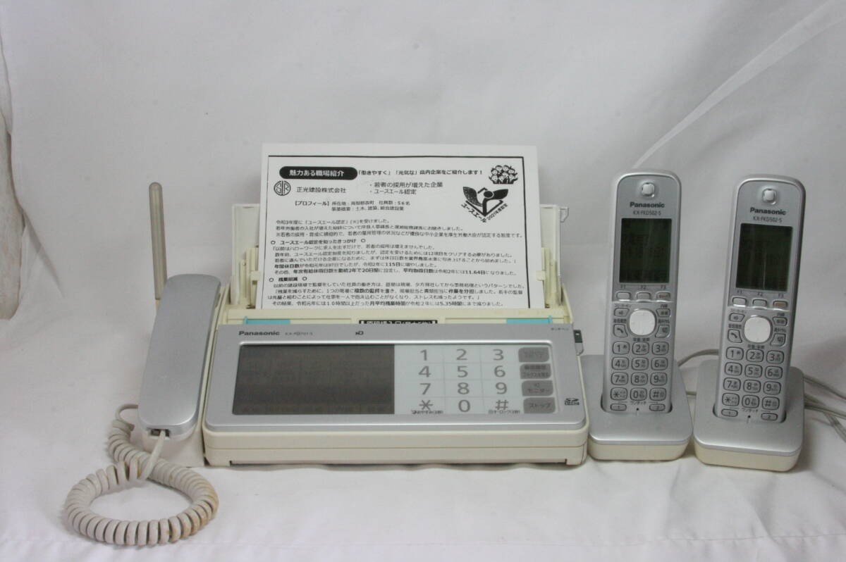 Panasonic KX-PD701 子機2台付き ジャンク扱い 商品説明を良くお読みください [4c19]_画像1